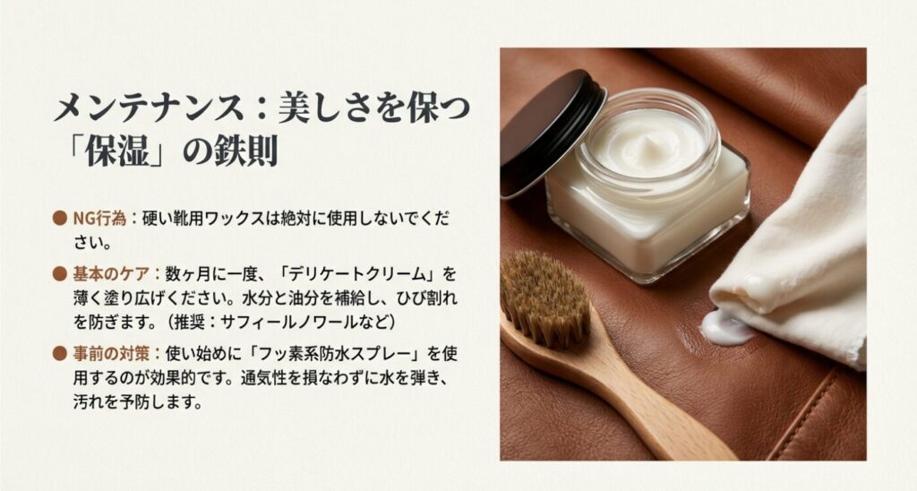 デリケートクリームとブラシを使用した、ナッパレザーの正しいお手入れ風景。