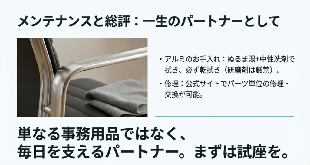 アルミパーツの清掃方法と、単なる事務用品を超えたパートナーとしての総評