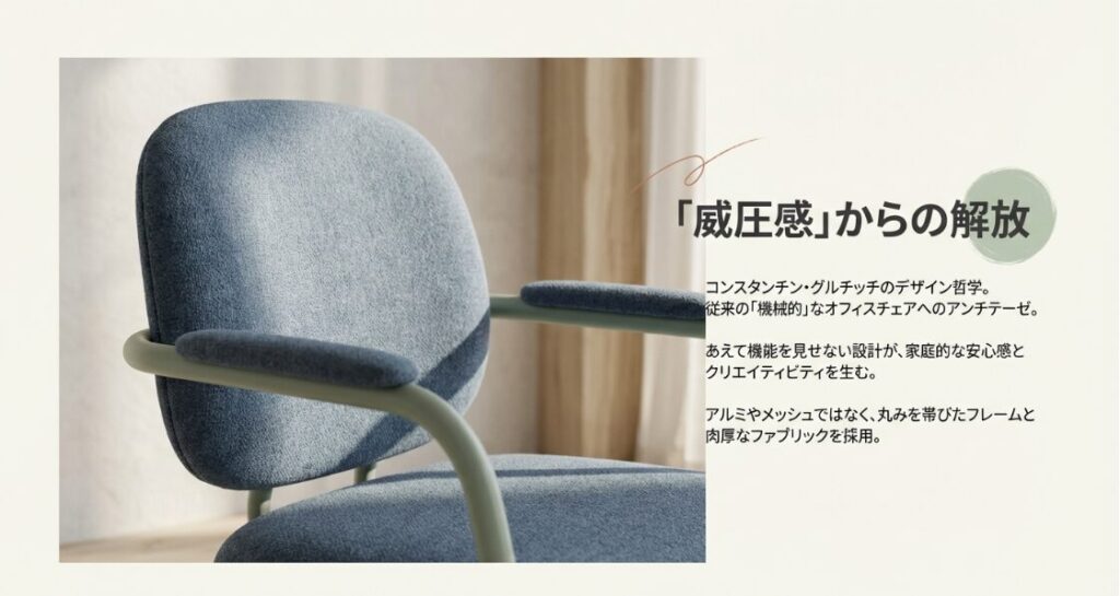 威圧感からの解放をテーマにしたオールスターのデザイン哲学の説明スライド